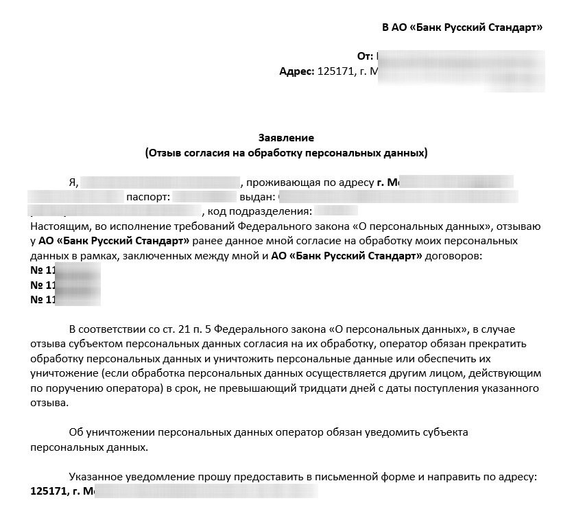 Согласие на обработку персональных данных