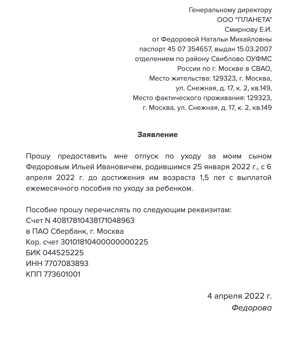 Пособие по уходу за ребенком до 1,5 лет: новые размеры и порядок выплаты в 2022 годах | «правовест аудит»         | «правовест аудит»