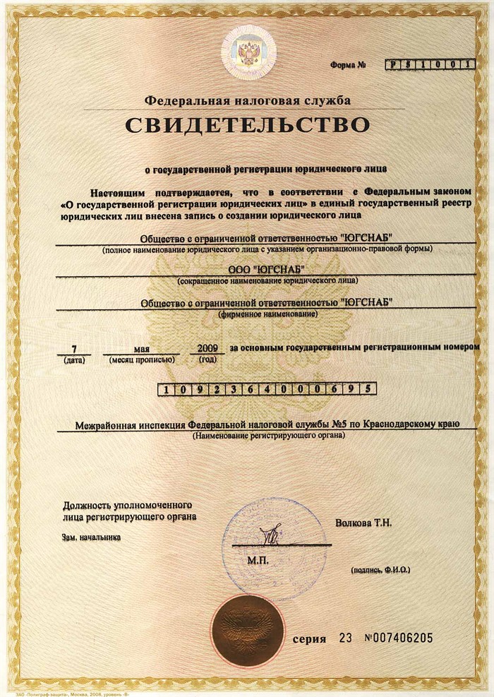 Инн физического лица: пример, сколько знаков содержится, длина инн юр лица