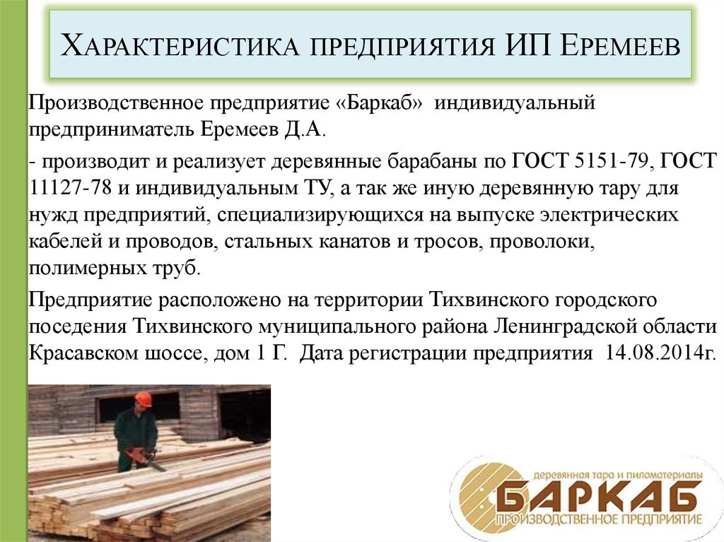 Образец характеристики с места работы в суд в 2024 году