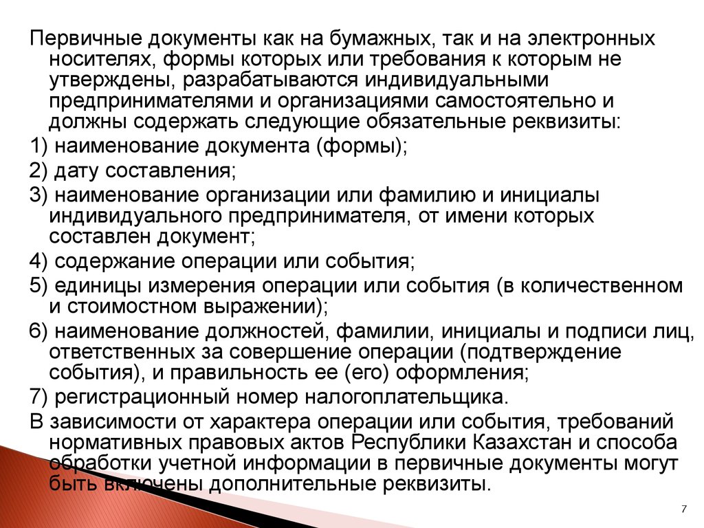 Как составлять счет-фактуру и упд по прослеживаемым товарам с 1 октября 2023 года