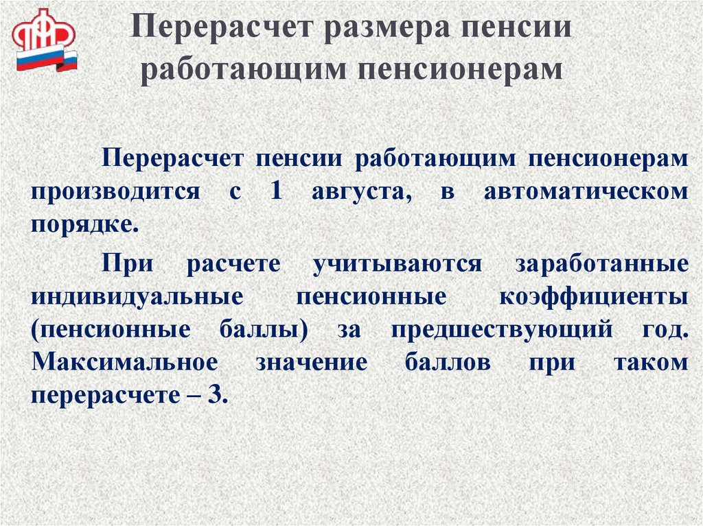 Индексации пенсии уволившимся – помощь юриста