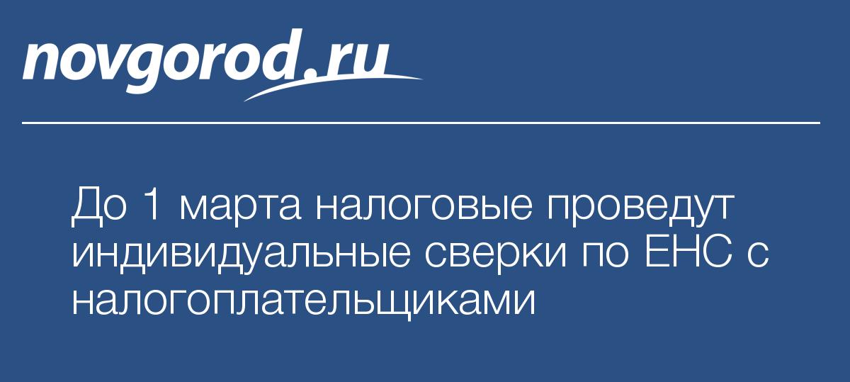 Отсутствие положительного сальдо на едином налоговом счете – причина отказа в зачете и возврате