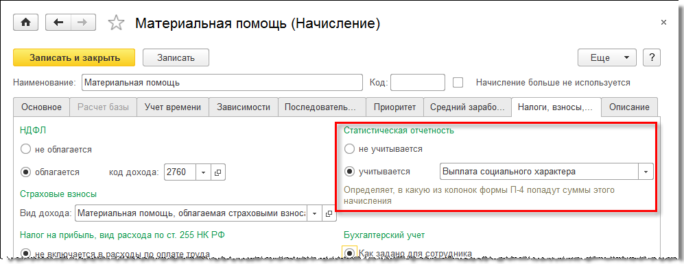 Единовременная материальная помощь от государства – условия получения