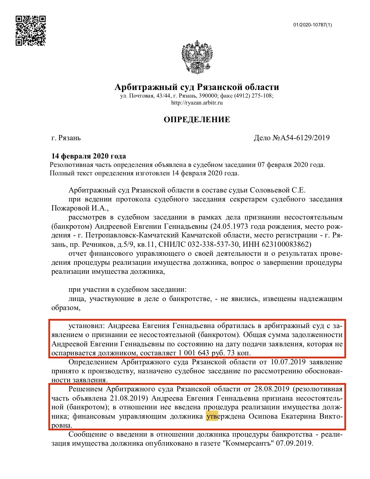 Закон о списании долгов по кредитам, жкх и налогам физ. лиц в 2024 году через мфц - 2lex