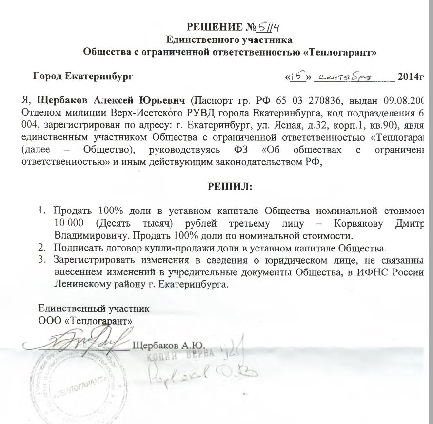 Рассмотрев налоговый учет продажи доли в ООО перейдем к бухгалтерскому учету операций Так доли в других организациях