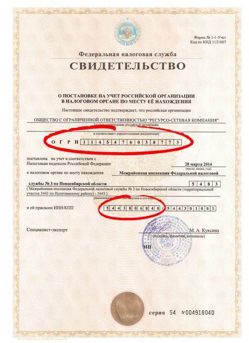 Огрн: что это такое и для чего он нужен. важная информация