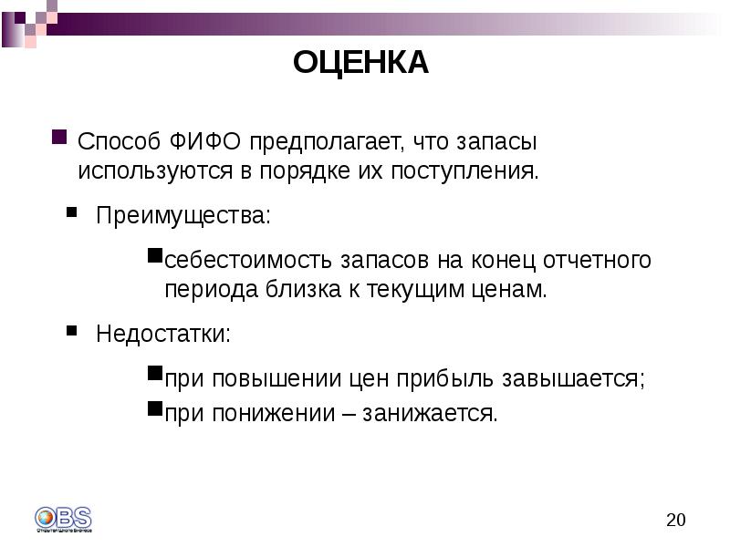 Пример применения метода лифо