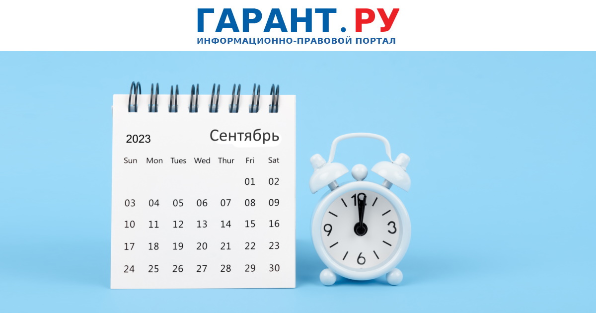 Налоговый календарь бухгалтера за 2024 год