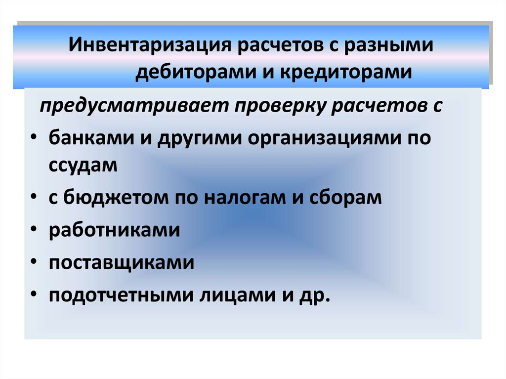 Списание дебиторской задолженности в налоговом учёте — «моё дело»