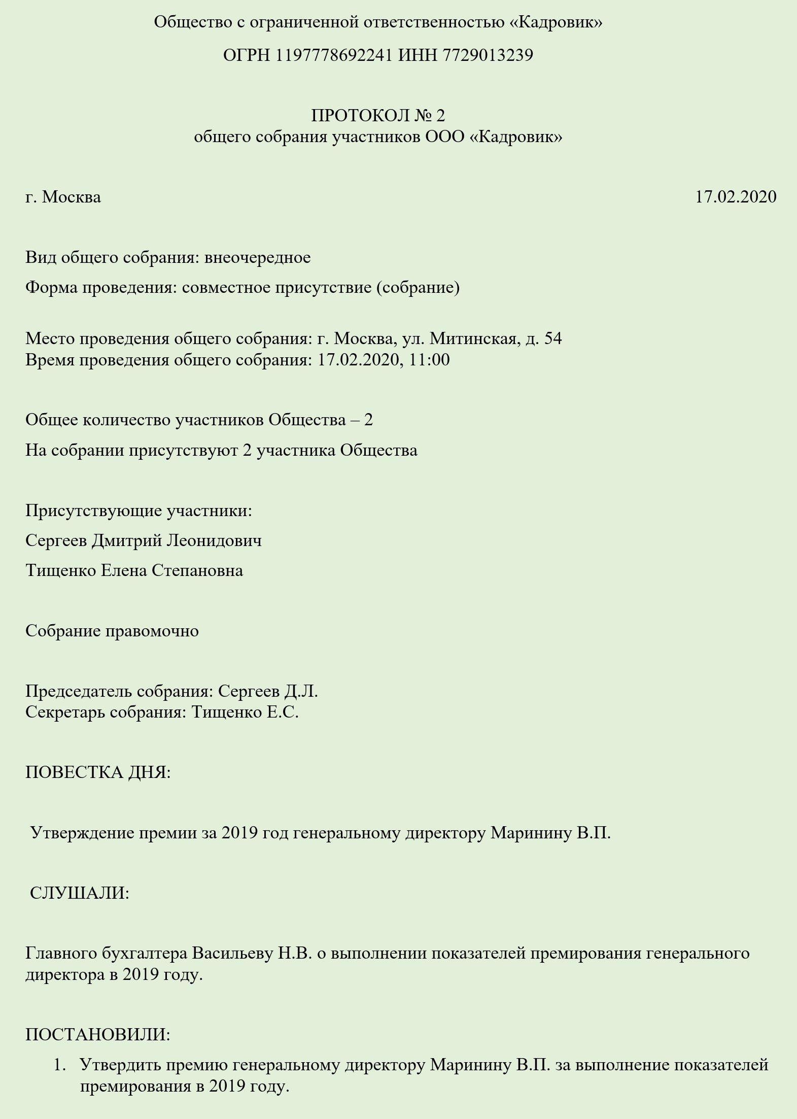 Что делать, если руководитель требует вернуть часть премии