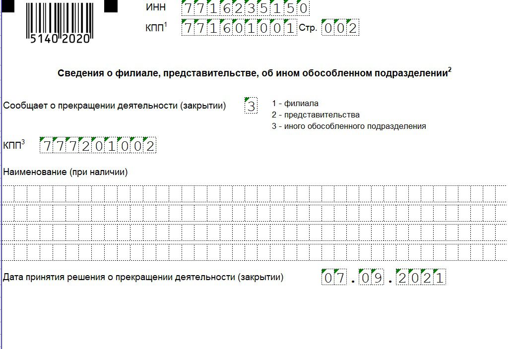 Как сменить юридический адрес компании в 2024 году?