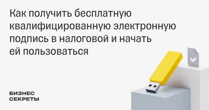Компрометация ключа электронной подписи что это
