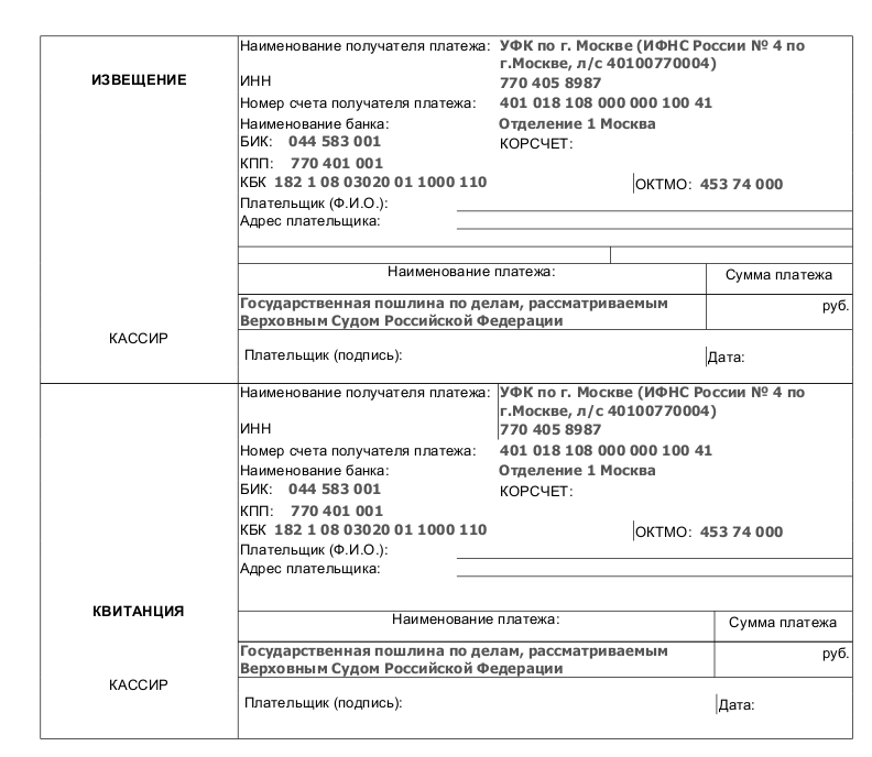 Презентация на тему "государственная пошлина"