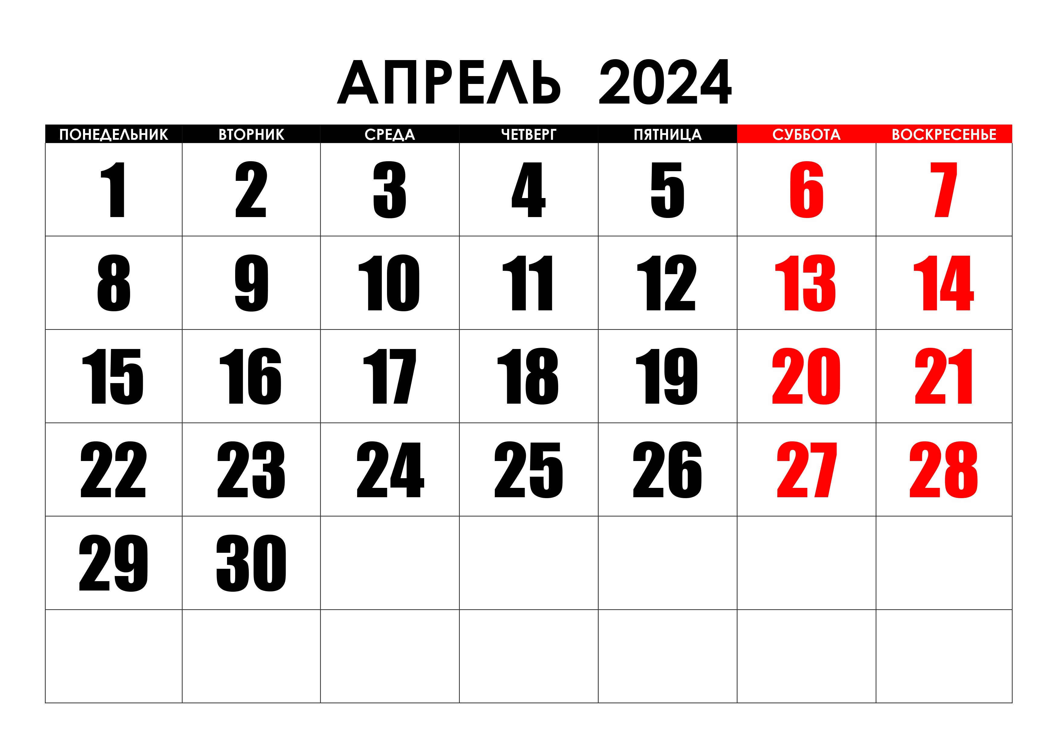 Производственный календарь на 2024 год с праздниками и выходными: как будут отдыхать россияне и как оплачиваются праздничные дни   | банки.ру