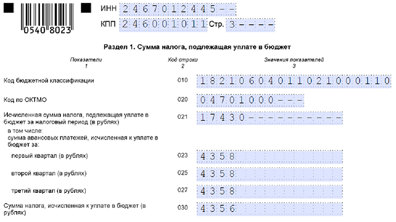 Как правильно заполнить декларацию по транспортному налогу
