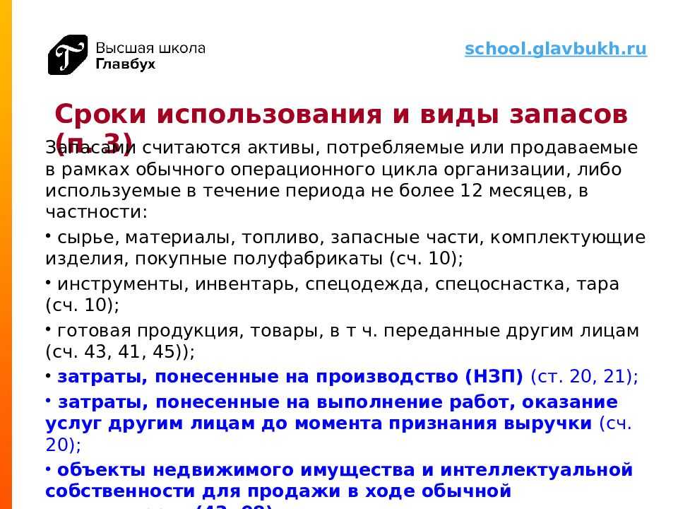 С 2022 года изменен порядок списания на расходы стоимости спецодежды и спецоснастки | юрисконсульт