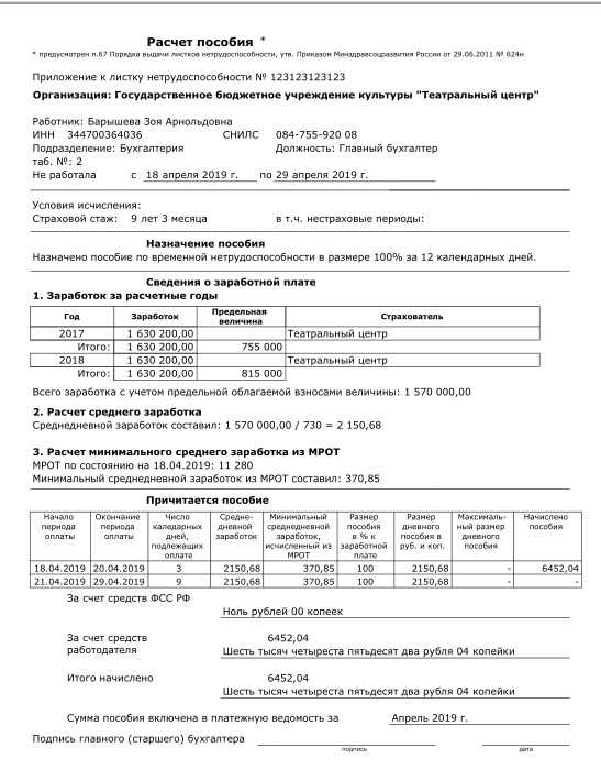 Что делать, если соцзащита требует вернуть пособие на детей от 3 до 7 лет? | bankstoday