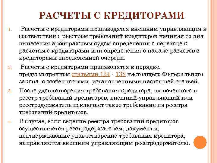 Ликвидацию гупов и мупов хотят отложить до 2030 года - парламентская газета