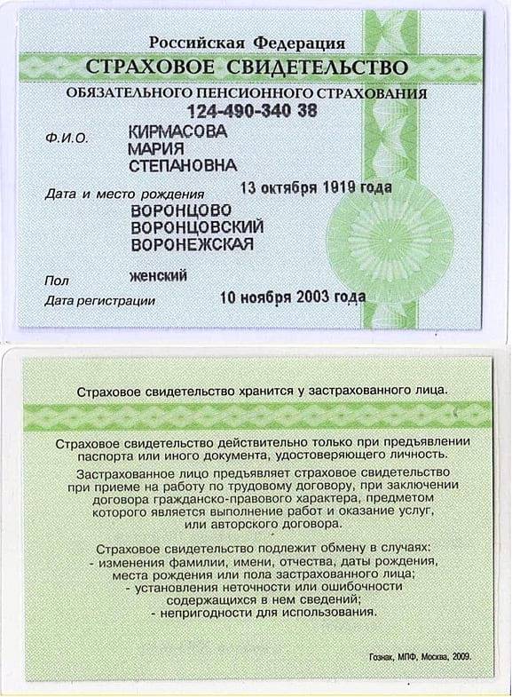 Как получить снилс через мфц