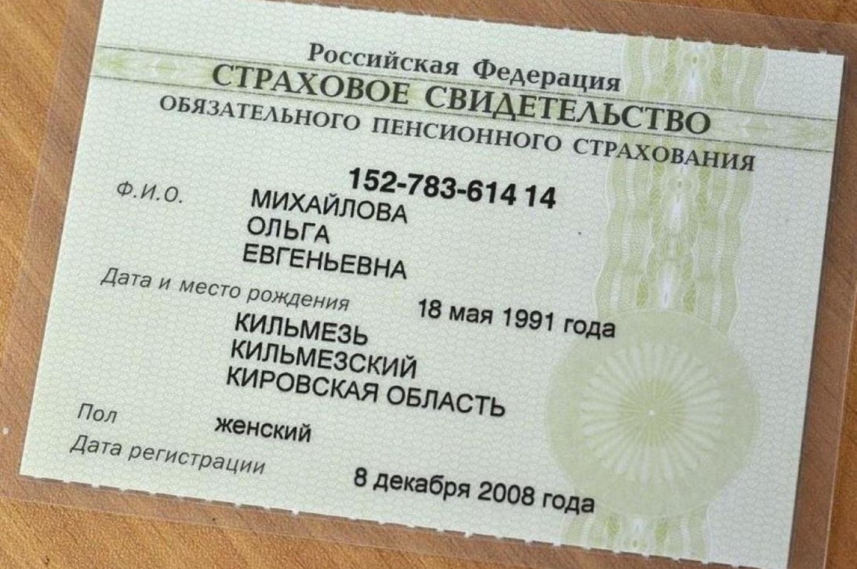 Узнать снилс по инн: можно ли физическому лицу, как найти онлайн, проверка сотрудника через интернет, через сайт пфр, госуслуги, ип и организации