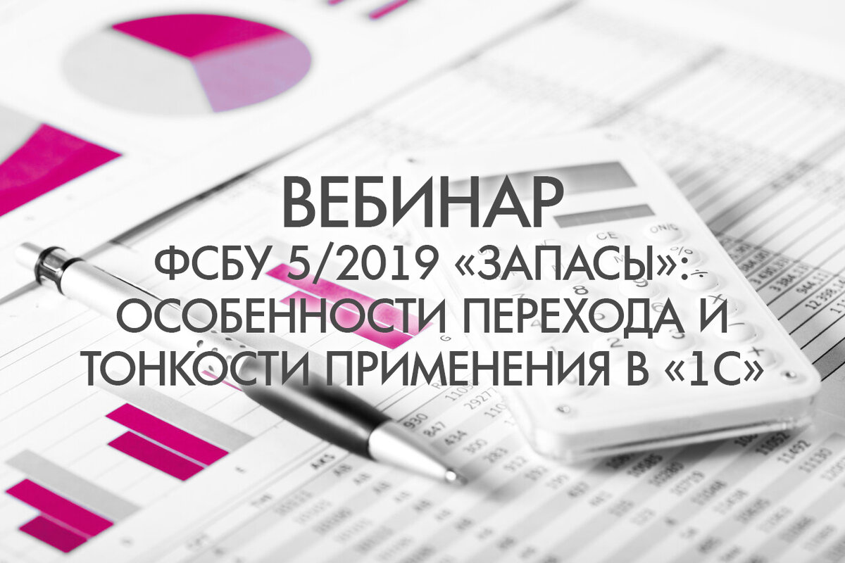 Фсбу 5/2019 запасы