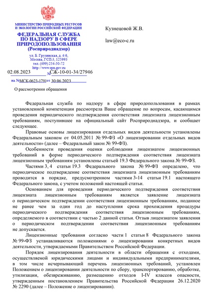 Что с 1 июля 2021 года изменится в сфере надзора за работой ук и тсж  — центр общественного контроля в сфере жкх