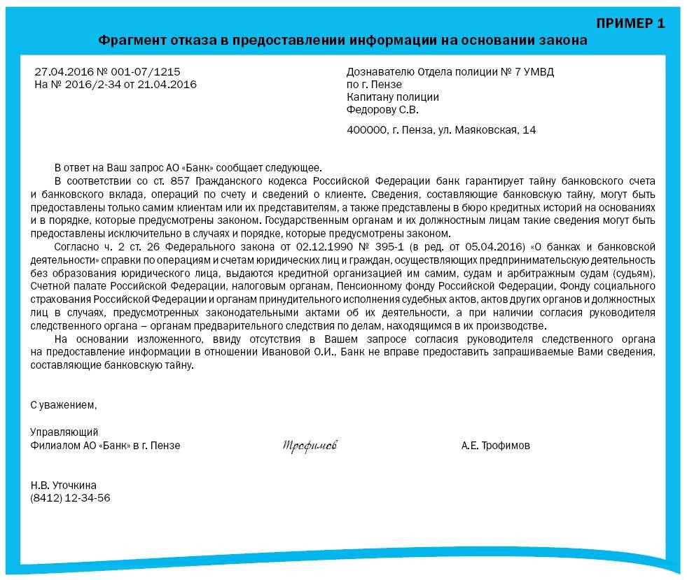 115-фз: какие документы банк может запрашивать у клиентов на законных основаниях | бух.1с - сайт для современного бухгалтера