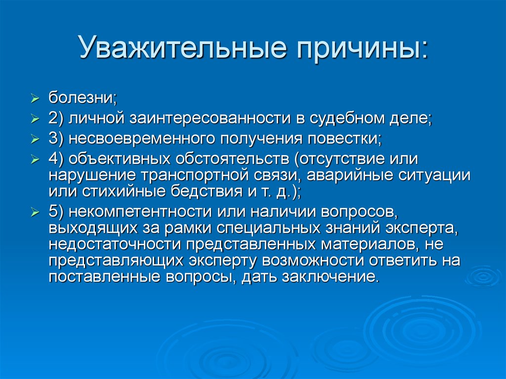 Что делать, если сотрудник не вышел на работу