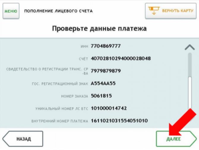 Способы оплаты дорог