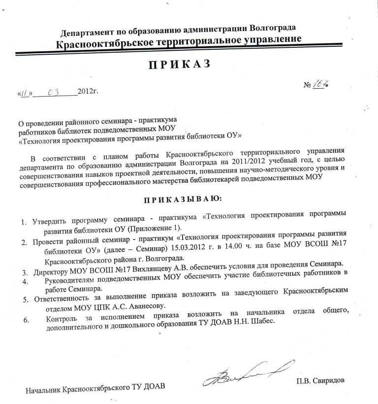 Приказ на проведение на предприятии корпоративных праздников. скоро, скоро новый год! приказ на проведение корпоратива: образец