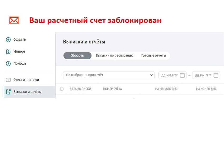 Как разблокировать банковский счет в 2023 году | бух.1с - сайт для современного бухгалтера