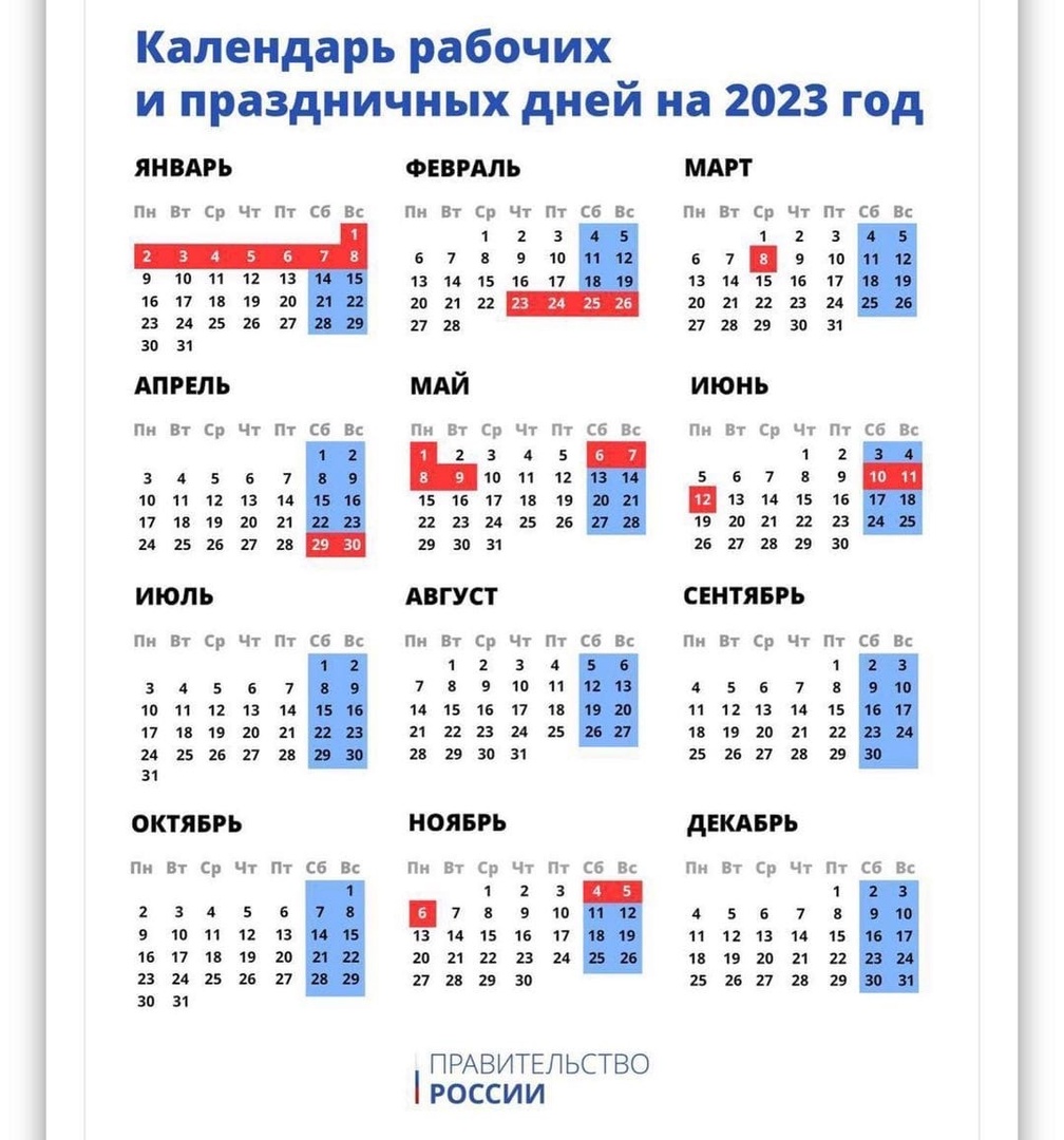 Как оплачиваются смены в новогодние праздники 2024