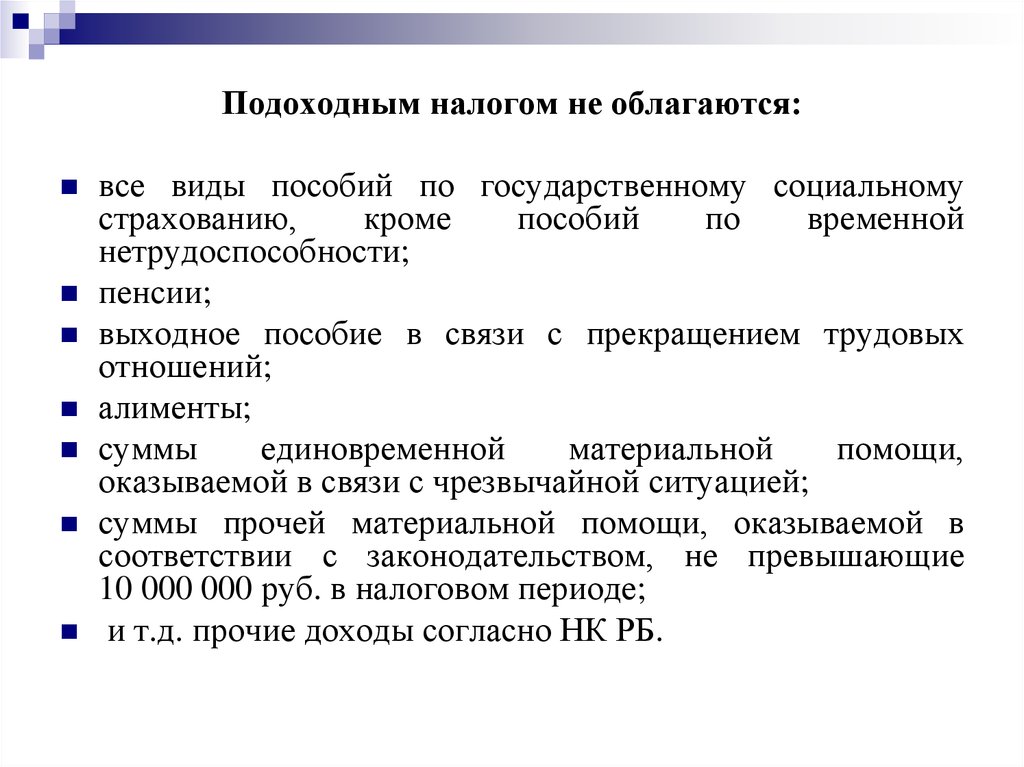 Особенности расчета алиментов
