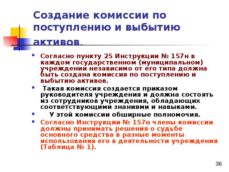 Приказ о назначении материально ответственных лиц - образец и бланк приказа