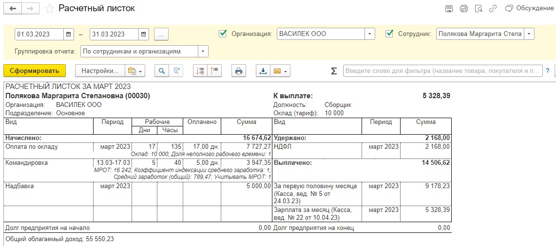 Как выплачивается аванс и почему его сумма уменьшилась в 2023 году