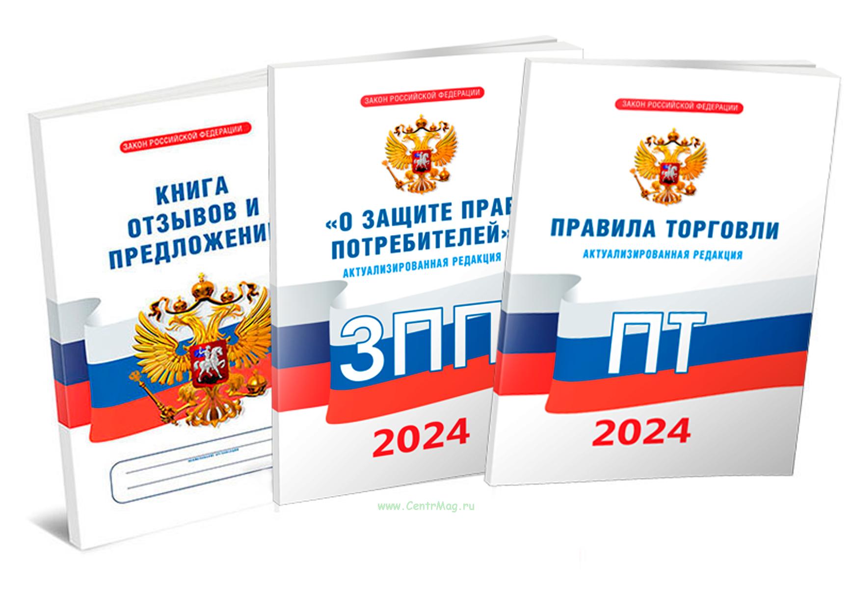 Новый список непродовольственных товаров надлежащего качества не подлежащих обмену перечень с 1 января 2024 по постановлению Правительства РФ от 31 12 2020 номер 2463 о правилах розничной купли продажи Какие изменения