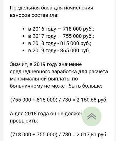 Как изменится оплата больничного в 2024 году: нововведения и сроки выплаты