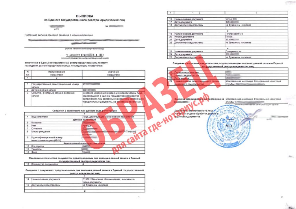 Заполнение формы р13014 по всем правилам в 2021 году