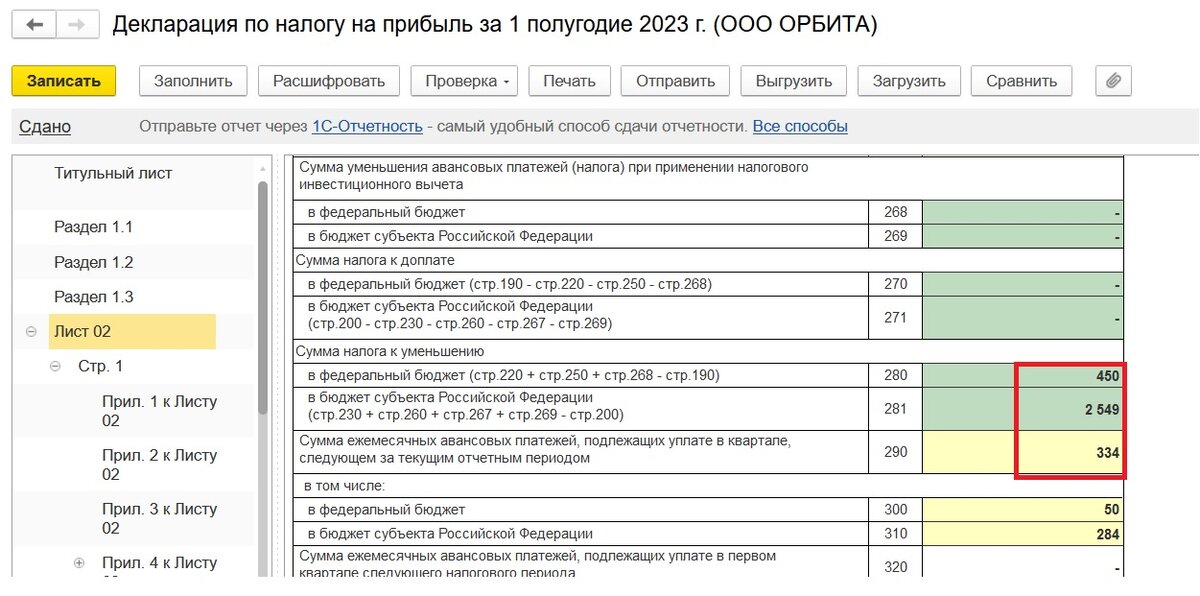 Новая методика расчетов на енс в «1с:бухгалтерии 8» с 2024 года | бух.1с - сайт для современного бухгалтера