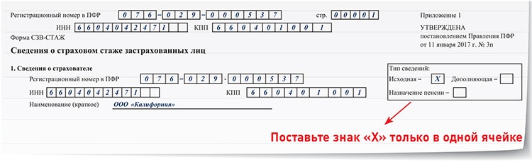 Как получить и как узнать регистрационный номер фсс?