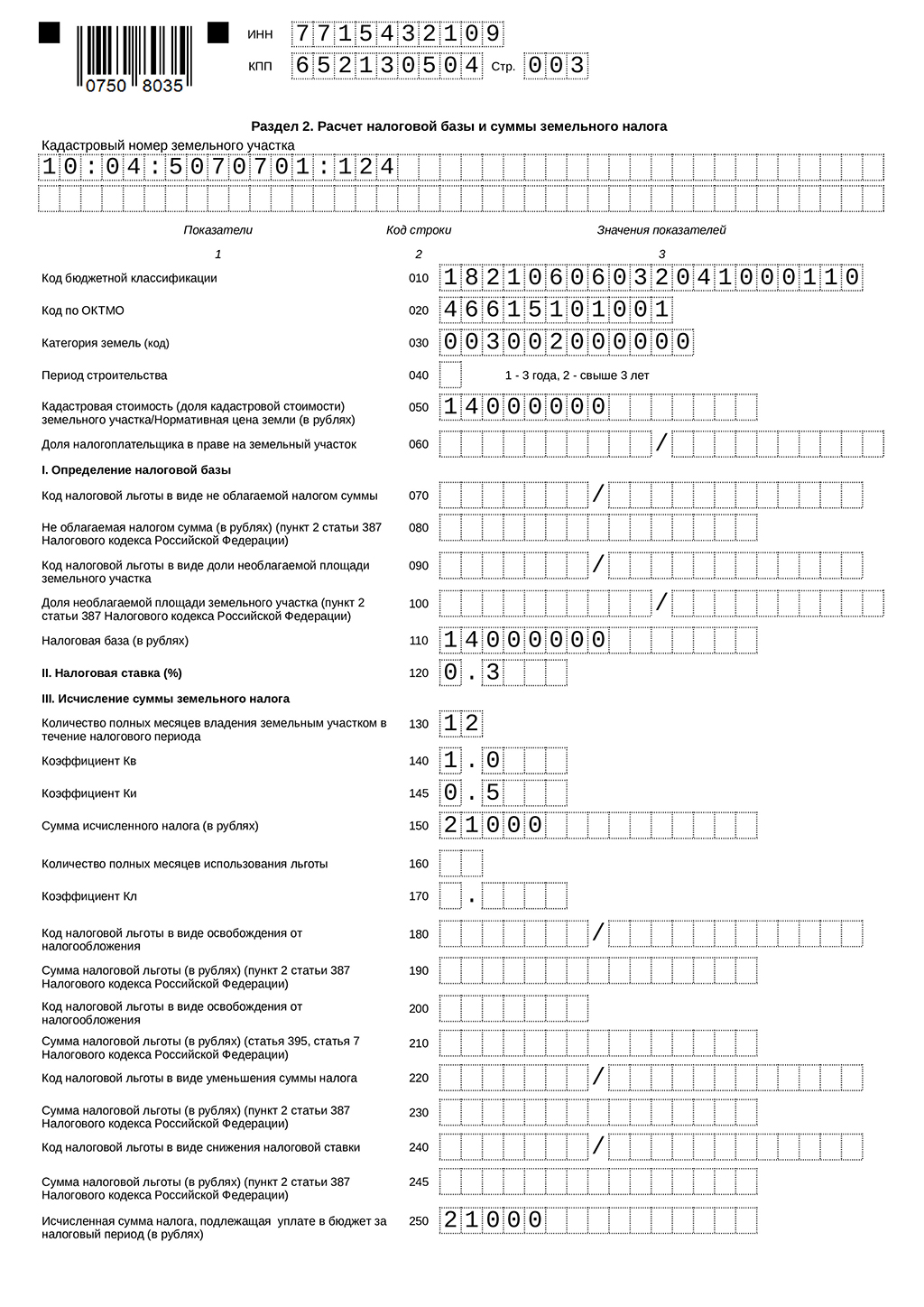 Экологический класс в декларации по транспортному налогу