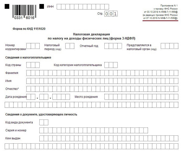 6-ндфл за 2023 год: примеры заполнения
