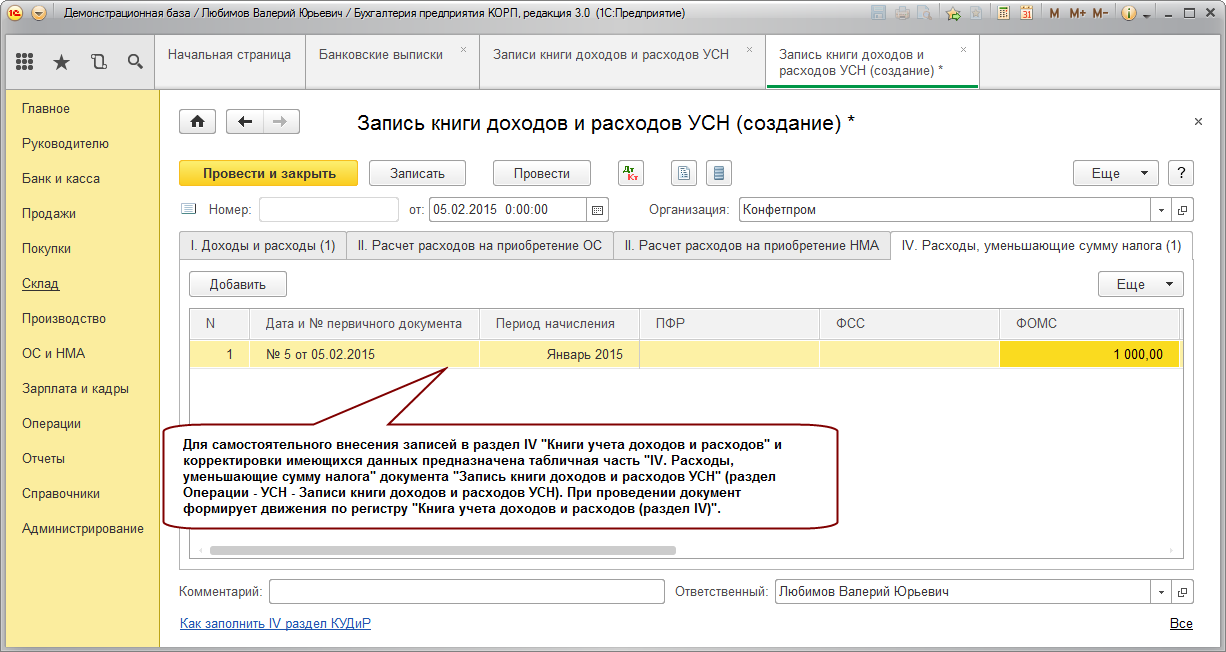Учет операций по договорам осаго и каско в «1с:бухгалтерии 8»
