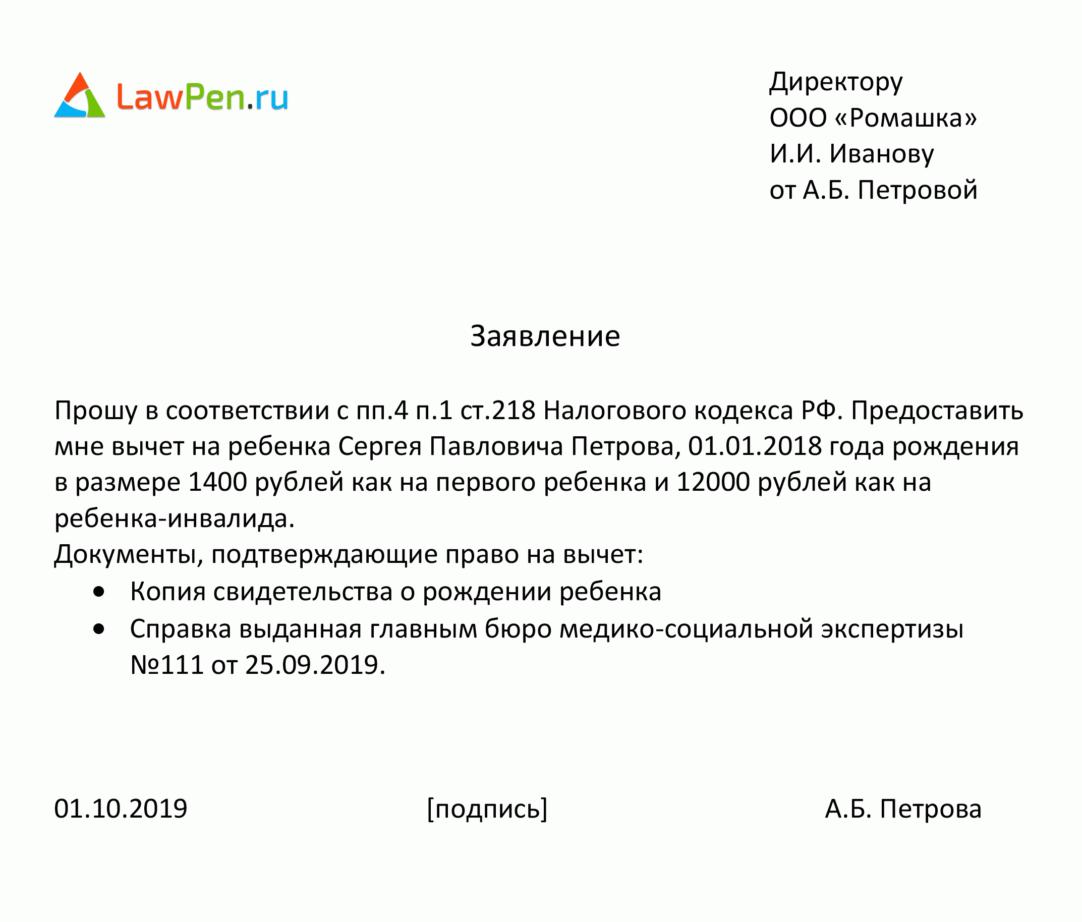 Бухвести.рф - работник подал заявление о «детском» вычете по ндфл лишь в середине года: что должен сделать бухгалтер.