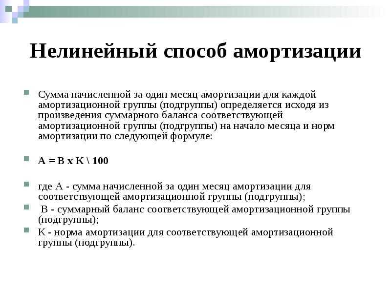 Амортизация основных фондов (фролова т.а., 2009)