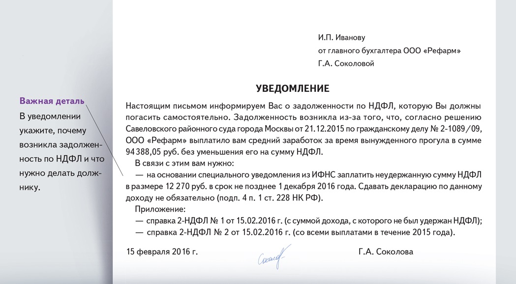 Новые правила работы с удаленными сотрудниками: что изменится с 2024 года