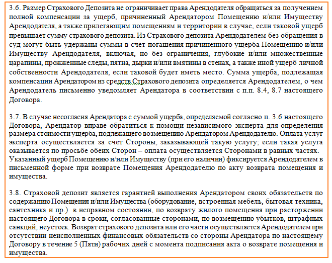 Депозит при съеме квартиры — законодательная база — consultmill — юридические консультации