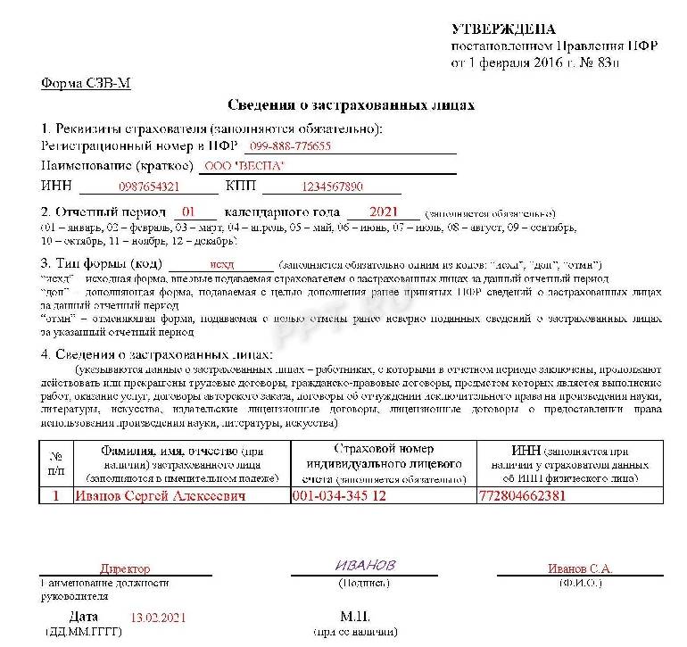 Как получить справку стд пфр через госуслуги: подробное руководство | администрация сельского поселения «зеленец