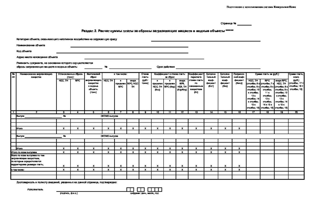 Постановление правительства рф от 31.10.2022 n 1940 — редакция от 31.10.2022 — контур.норматив